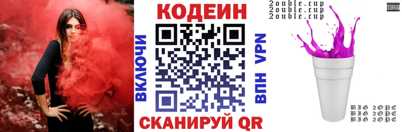 дарнет шоп  Плёс  Codein Purple Drank 