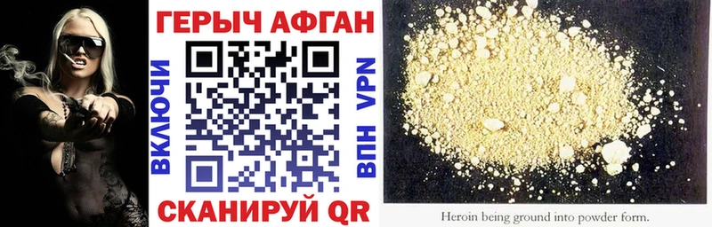 как найти закладки  Плёс  ГЕРОИН VHQ 