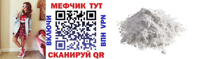 Мефедрон mephedrone  blacksprut как войти  Плёс 