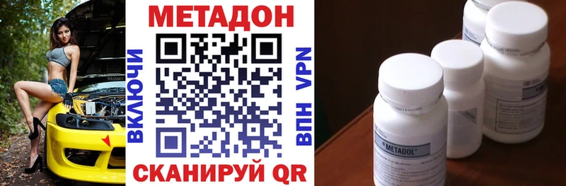 магазин продажи наркотиков  Плёс  blacksprut   МЕТАДОН VHQ 